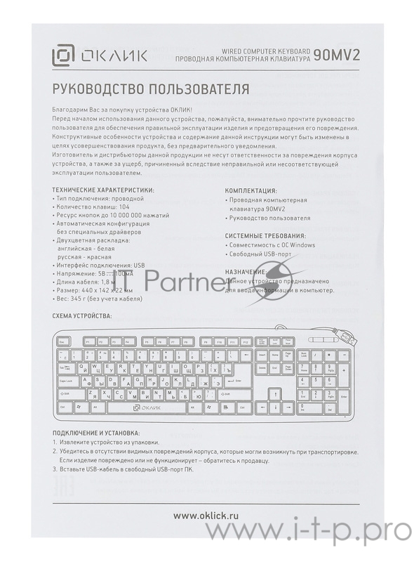 Клавиатура Oklick 90MV2 черный USB