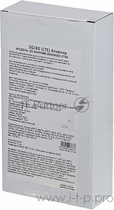 Антенна Huawei DS-4GHY488-SMAM3M-2TS9 3м многодиапазонная