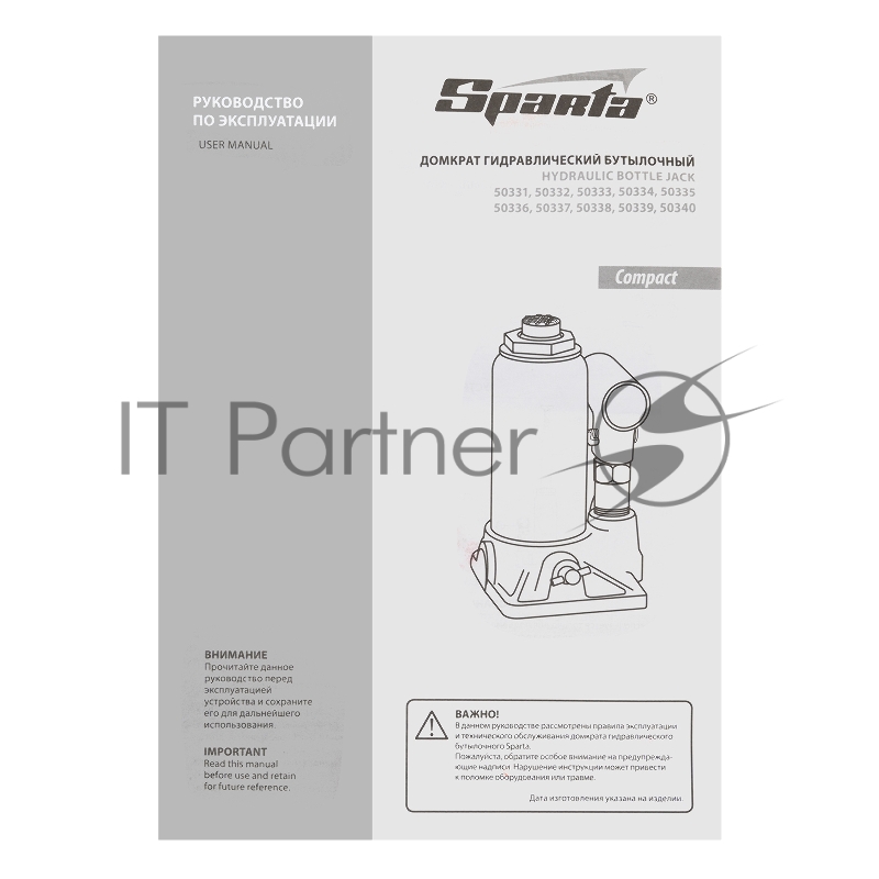 Домкрат SPARTA 50336 гидравлический бутылочный 12 т h подъема 205-400мм compact