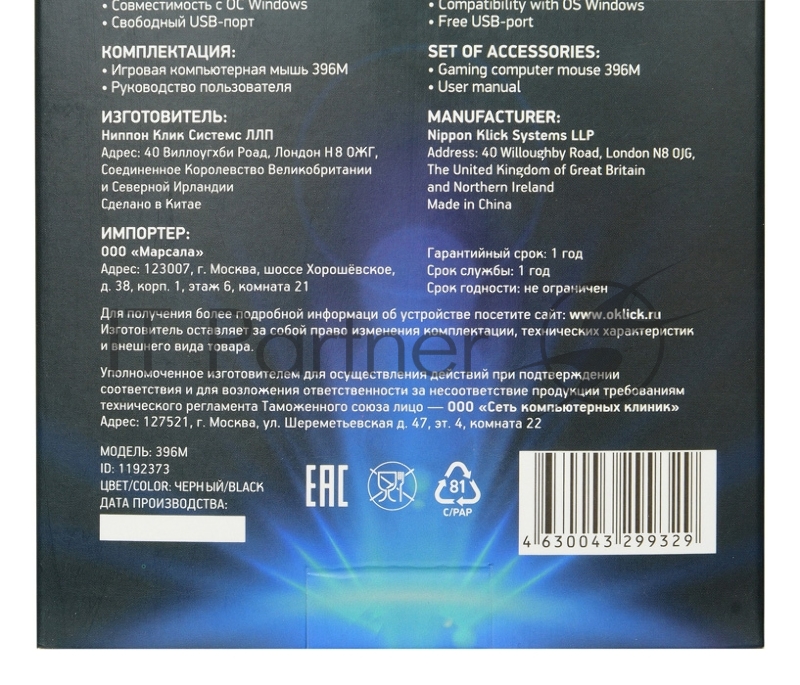 Мышь Oklick 396M INSOMNIA черный оптическая (1000dpi) USB (3but)