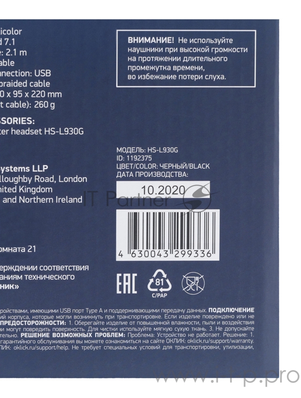 Наушники с микрофоном Oklick HS-L930G SNORTER черный/синий 2м мониторные USB оголовье (HS-L930G)