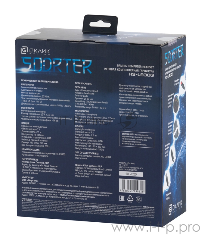 Наушники с микрофоном Oklick HS-L930G SNORTER черный/синий 2м мониторные USB оголовье (HS-L930G)