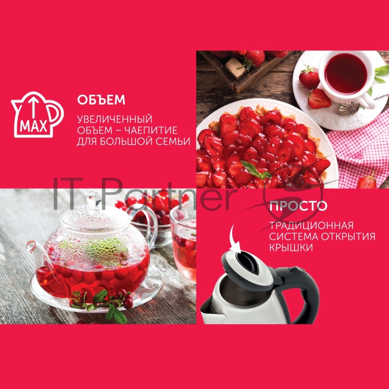 Чайник Scarlett SC-EK21S24 (сталь)