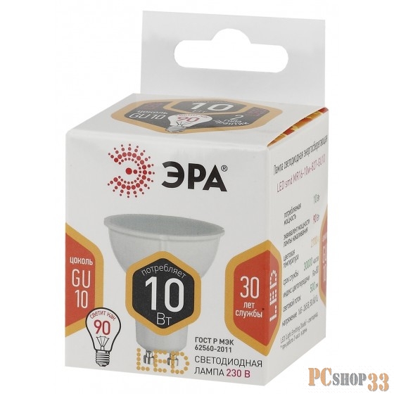 ЭРА Б0032997 Светодиодная лампа LED MR16-10W-827-GU10 (MR16, 10Вт, тепл, GU10)