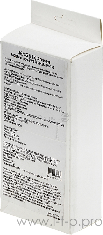 Антенна Huawei DS-4GW416-SMAM3M-TS9 3м белый