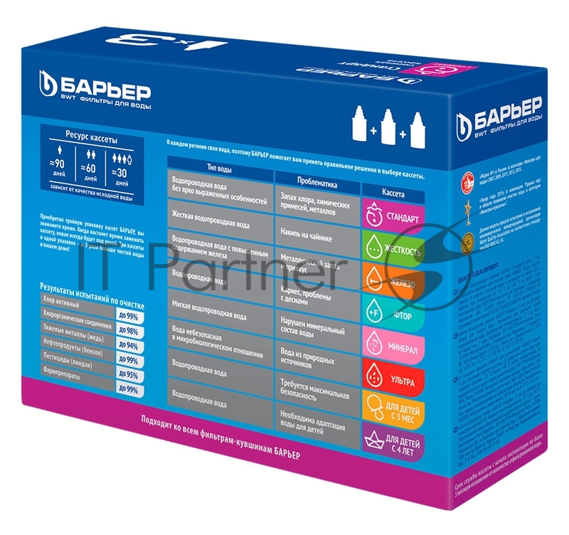 Картридж Барьер Стандарт для кувшинов (упак.:3шт)