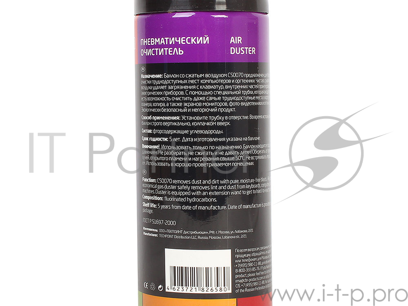 Пневматический очиститель CBR CS 0070 400 мл