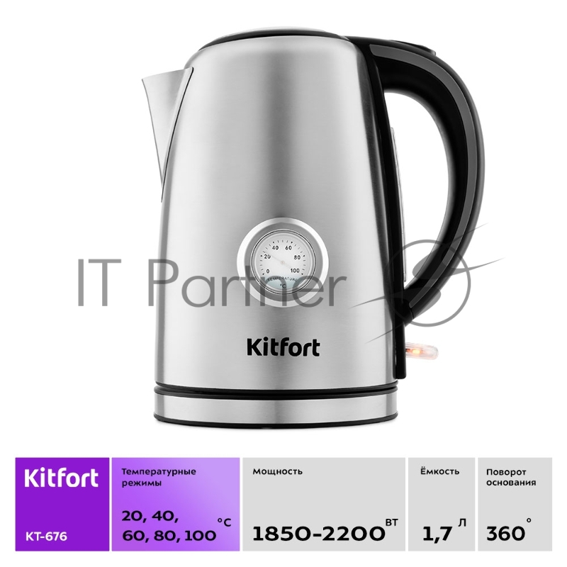 Чайник Kitfort КТ-676