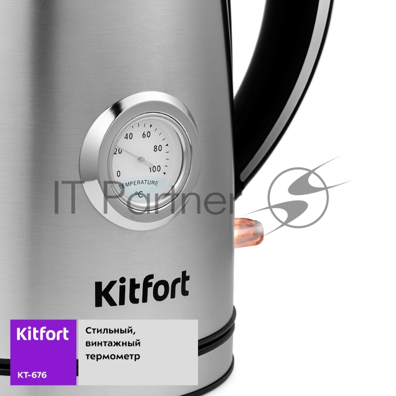 Чайник Kitfort КТ-676