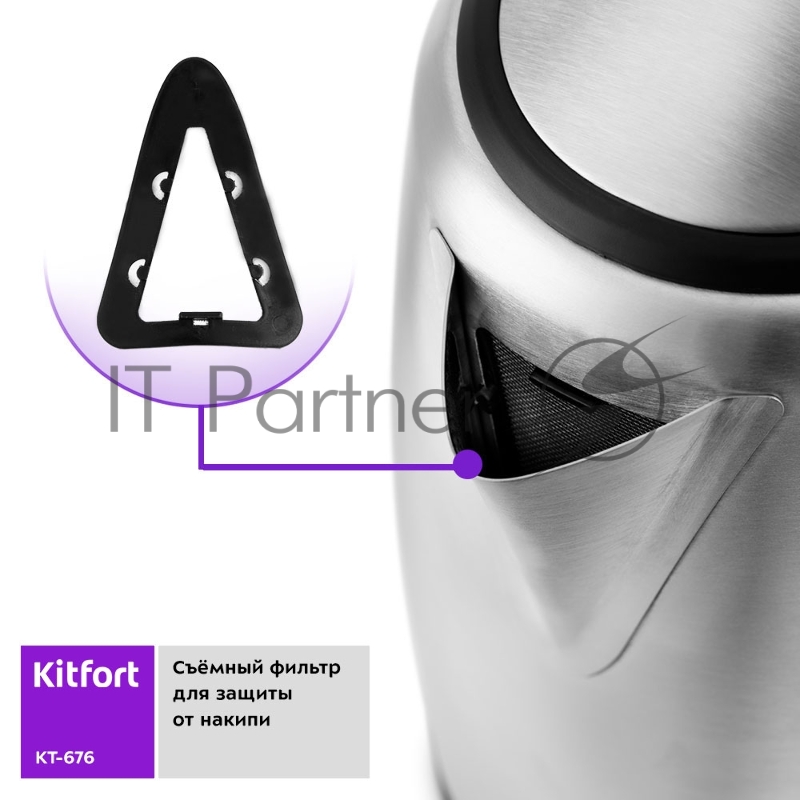 Чайник Kitfort КТ-676