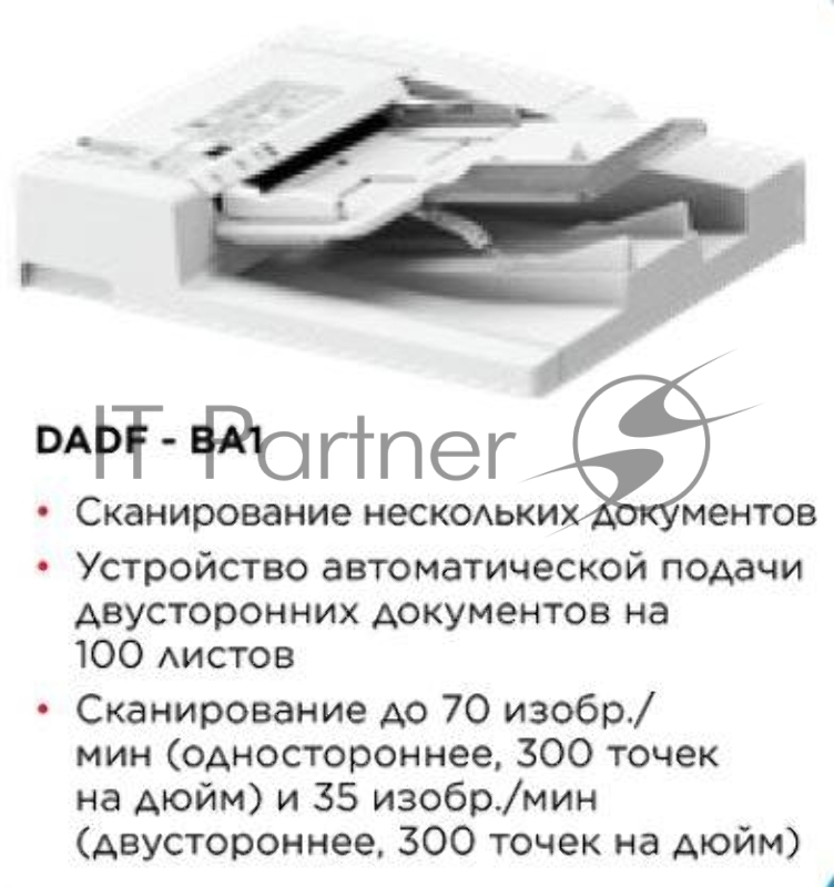 Автоподатчик Canon DADF-BA1 для C3720I (3813C001)