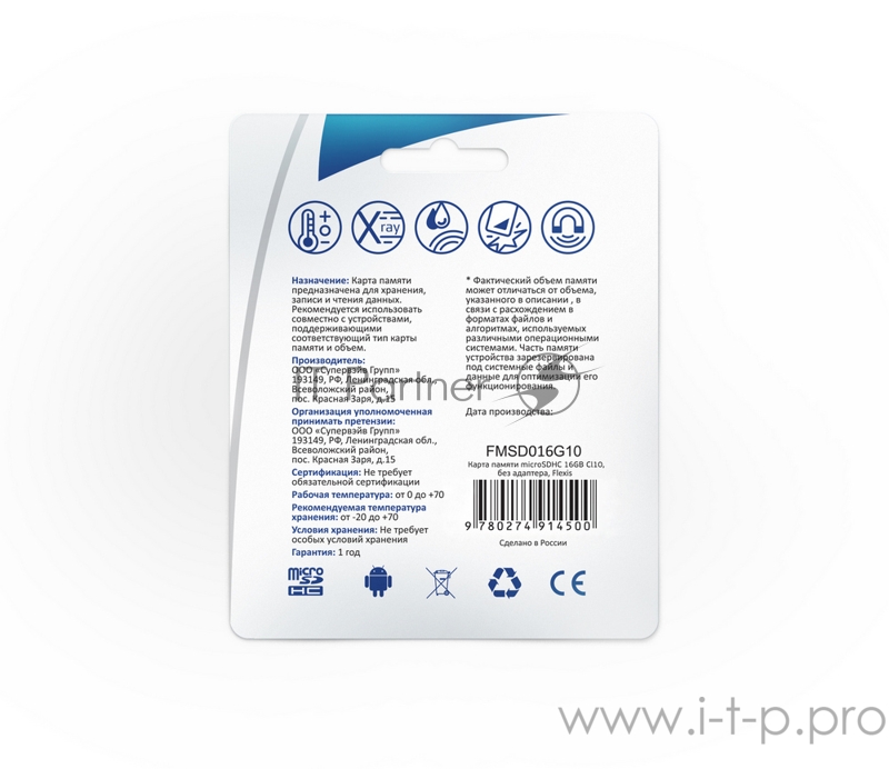Карта памяти Flexis microSDHC 16GB class10 U1 R/W 80/45 MB/s w/o adapter, made in Russia