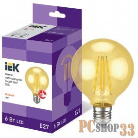Iek LLF-G95-6-230-30-E27-CLG Лампа LED G95 шар золото 6Вт 230В 2700К E27 серия 360°