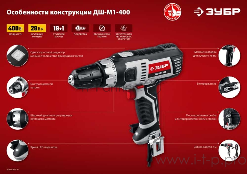 Дрель-шуруповерт Зубр ДШ-М1-400 400Вт патрон:быстрозажимной