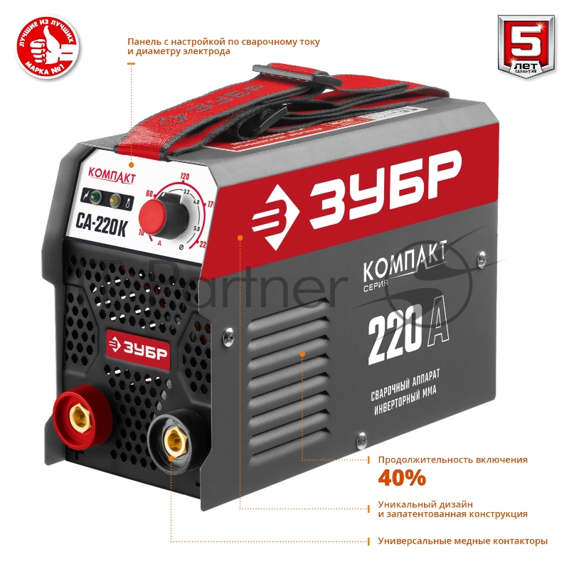 Сварочный инвертор ЗУБР СА-220К 220 А, MMA, 6600 Вт, 220 В, 1.6-5 мм