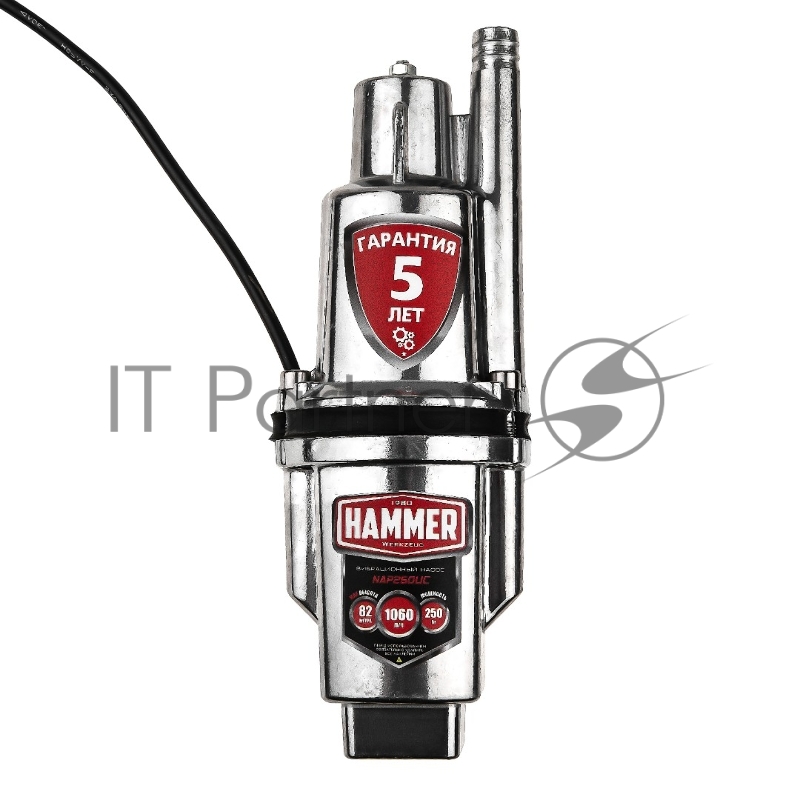 Насос вибрационный Hammer NAP250UC(10) 250Вт 1060л/ч высота 82м кабель 10м верхний забор воды