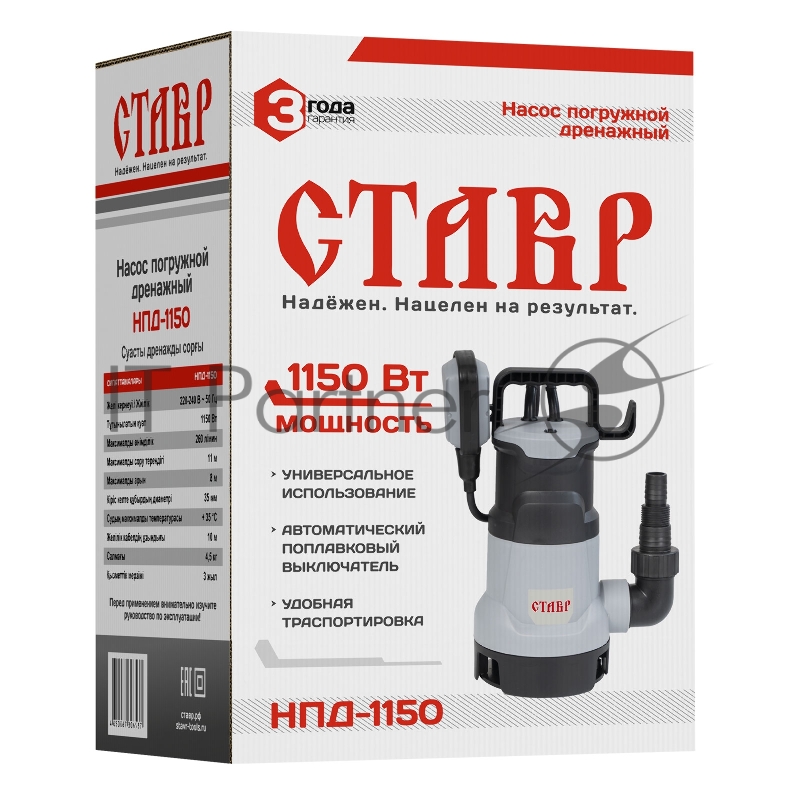 Насос погружной дренажный Ставр НПД-1150