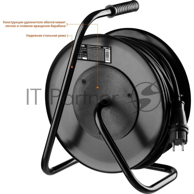 Удлинитель силовой Stayer 55077-50 3x1.5кв.мм 4розет. 50м КГ катушка черный
