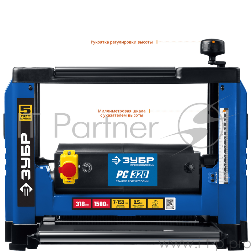 Станок рейсмусовый Зубр Мастер РС-320 1500W