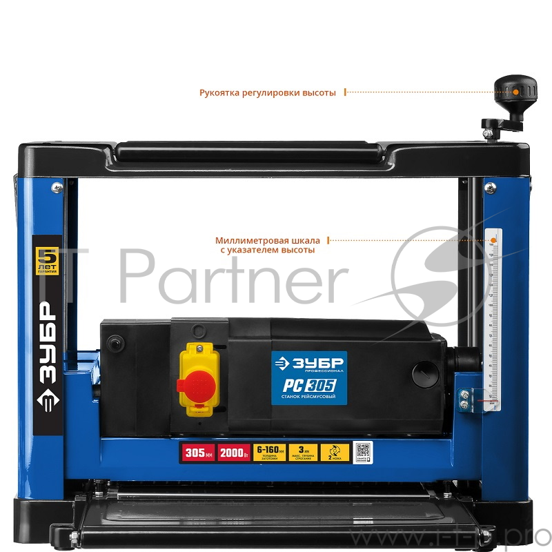 Станок рейсмусовый Зубр РС-305 2000W