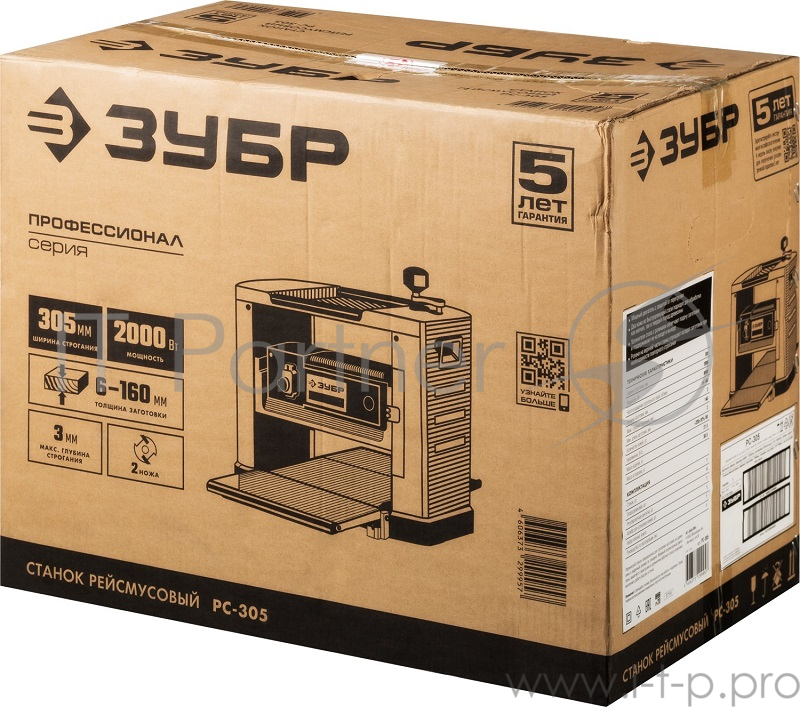 Станок рейсмусовый Зубр РС-305 2000W