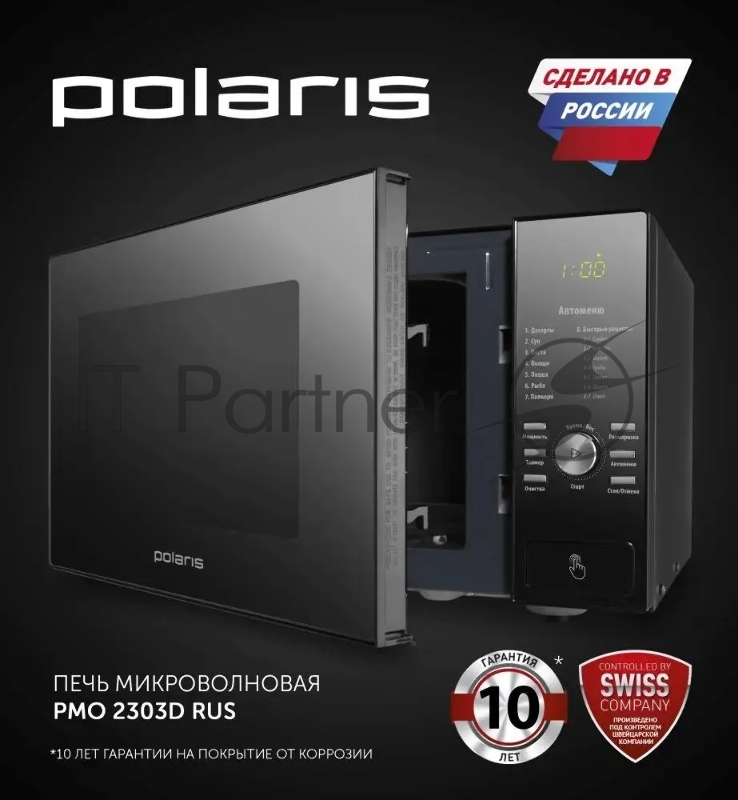 Микроволновая Печь Polaris PMO 2303D RUS 23л. 900Вт черный