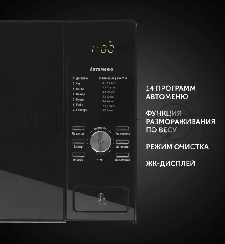 Микроволновая Печь Polaris PMO 2303D RUS 23л. 900Вт черный