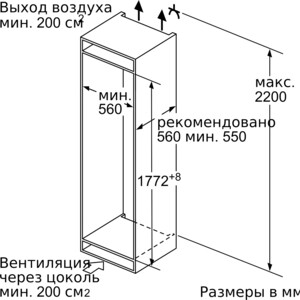 Холодильник встраиваемый BOSCH KIF86HD20R