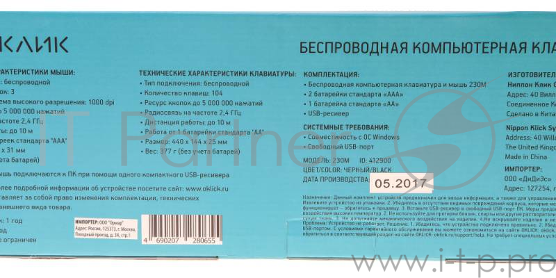 Беспроводной комплект клавиатура + мышь Oklick 230M Black 2.4ГГц Nano Receiver USB