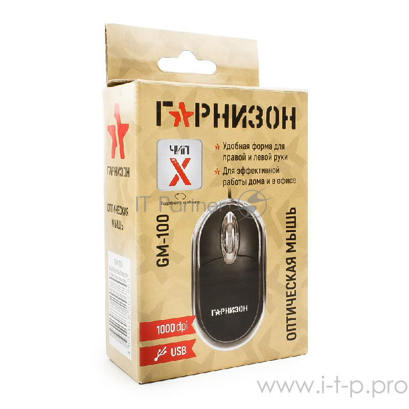Мышь Гарнизон GM-100, USB, чип- Х, черный, 1000 DPI, 2кн.+колесо-кнопка