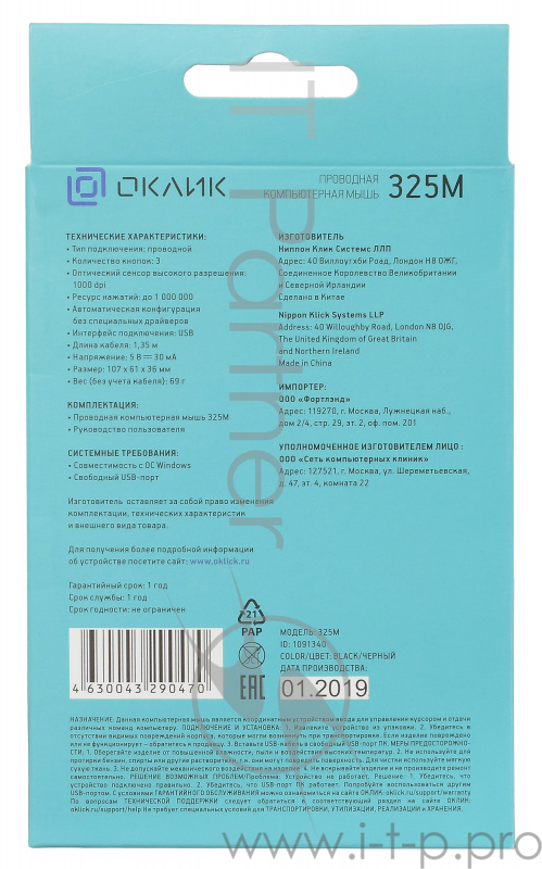 Мышь Oklick 325M черный оптическая (1000dpi) USB (2but)
