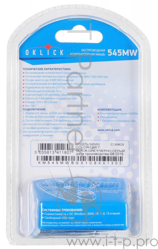 Мышь Oklick 545MW черный/серый оптическая (1600dpi) беспроводная USB (4but)