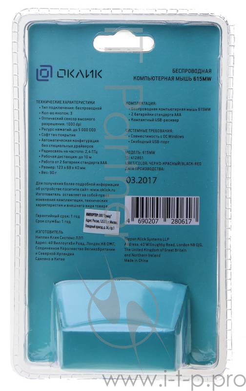 Мышь Oklick 615MW черный/красный оптическая (1000dpi) беспроводная USB (2but)