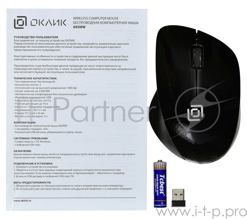 Мышь Oklick 695MW черный оптическая (1000dpi) беспроводная USB (3but)