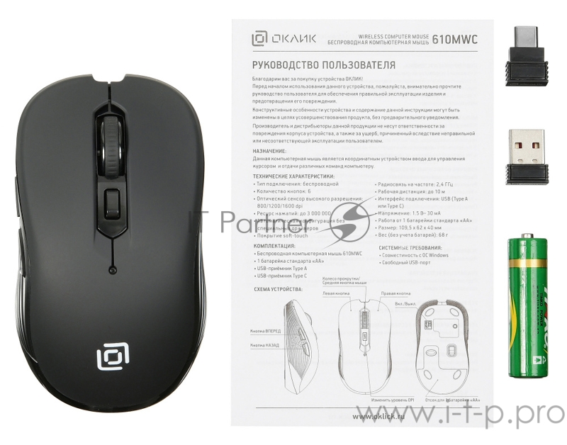 Мышь Oklick 610MWC черный оптическая (1600dpi) беспроводная USB (5but)
