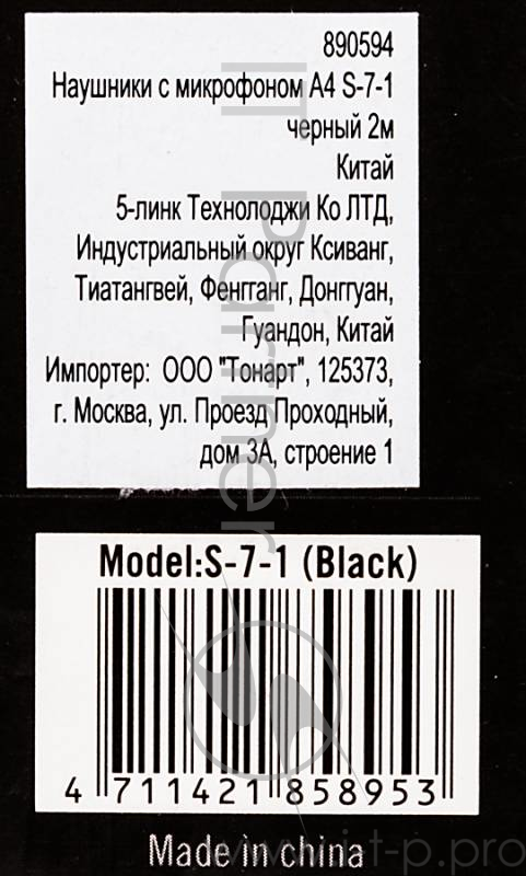 Наушники с микрофоном A4 S-7-1 черный 2м вкладыши в ушной раковине