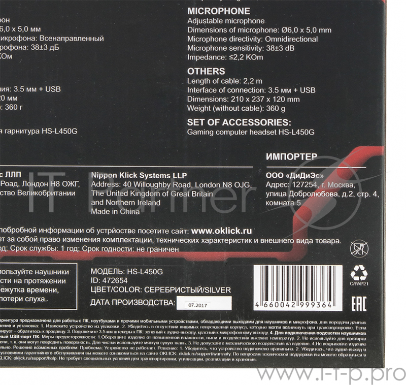 Наушники с микрофоном Oklick HS-L450G черный 2.2м мониторы оголовье