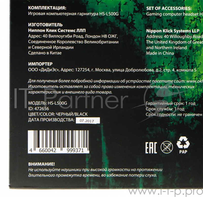 Наушники с микрофоном Oklick HS-L500G черный 2.2м мониторы оголовье