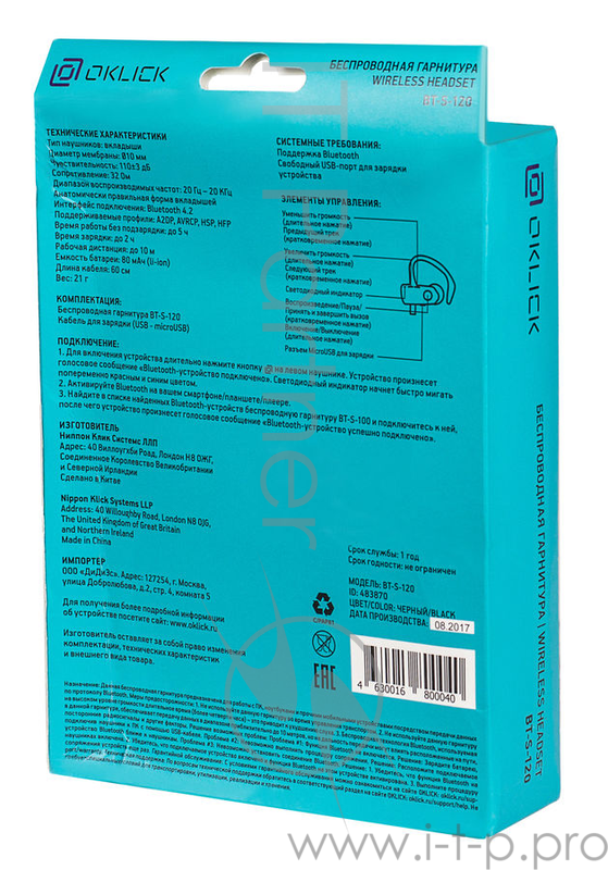 Гарнитура вкладыши Oklick BT-S-120 черный беспроводные bluetooth