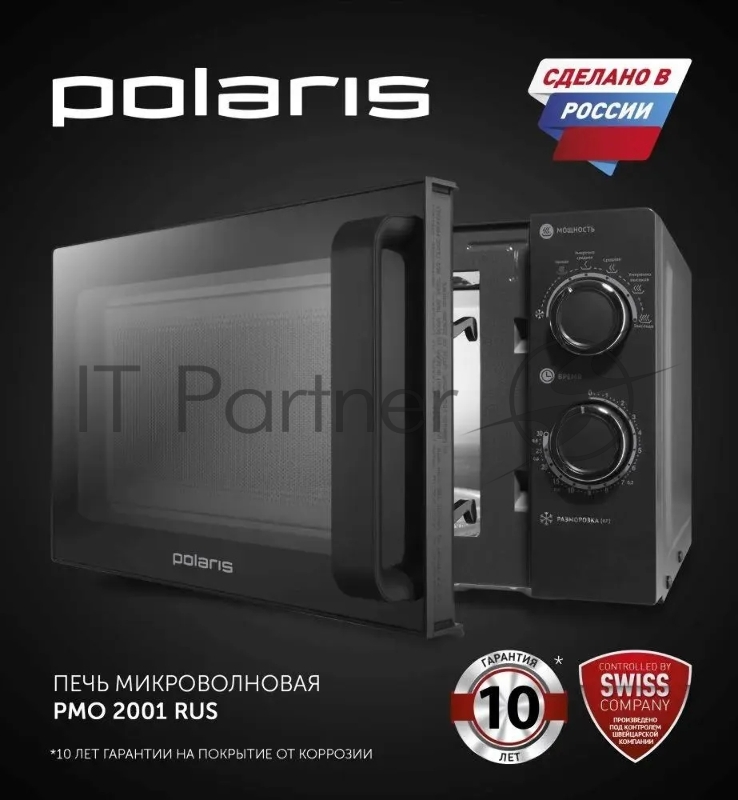 Микроволновая печь Polaris PMO 2001 RUS, соло, 20 л, Графитовый