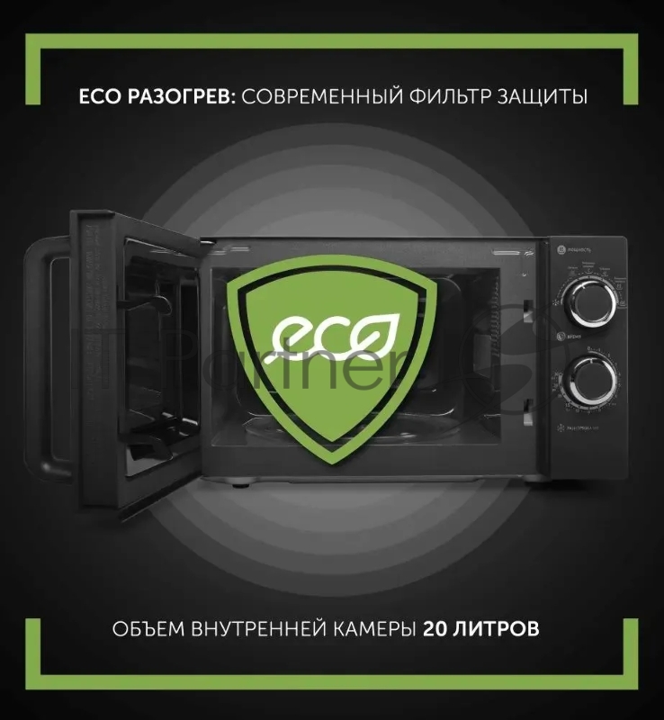 Микроволновая печь Polaris PMO 2001 RUS, соло, 20 л, Графитовый