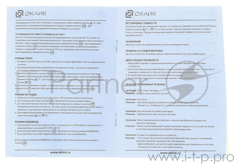 Колонка порт. Oklick OK-10 черный 3W 1.0 BT/USB 5м (HS-828S)