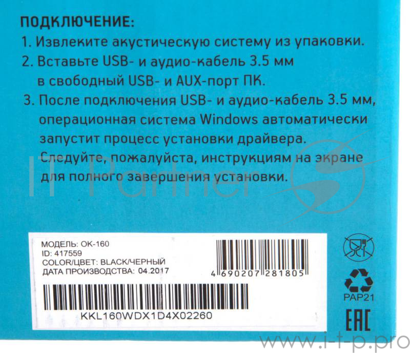 Колонки Oklick OK-160 2.0 черный 6Вт