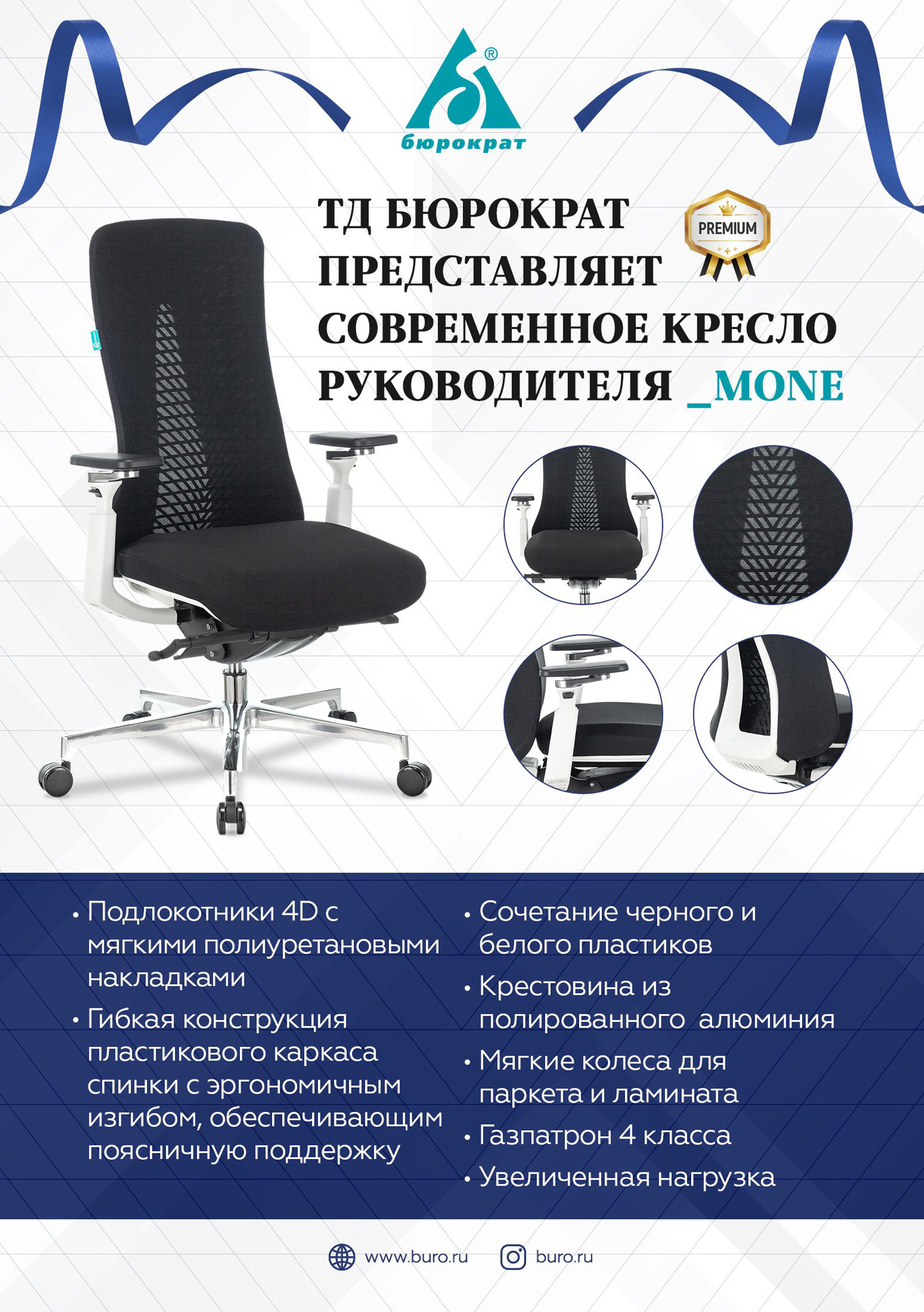 Кресло руководителя Бюрократ _MONE/BLACK черный крестовина алюминий