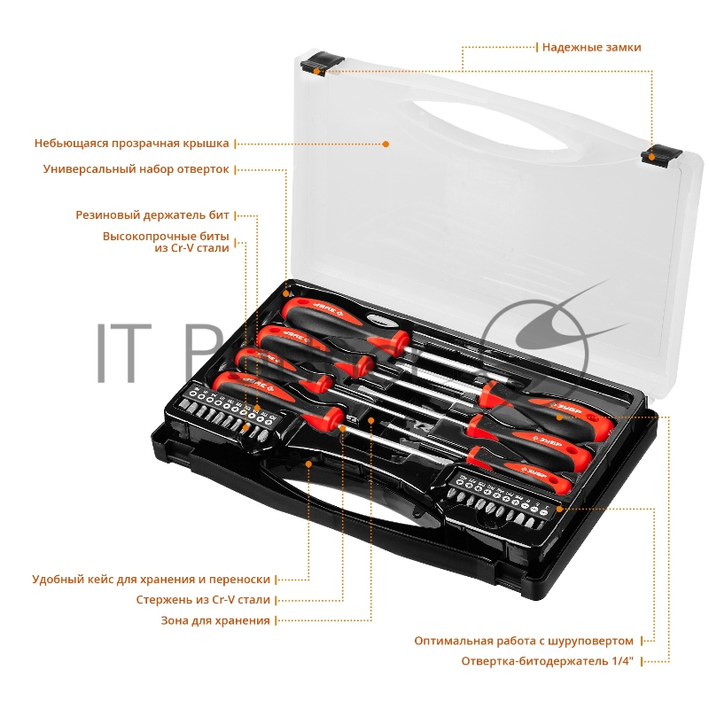 Набор отверточный Зубр 25027 27 предметов (жесткий кейс)