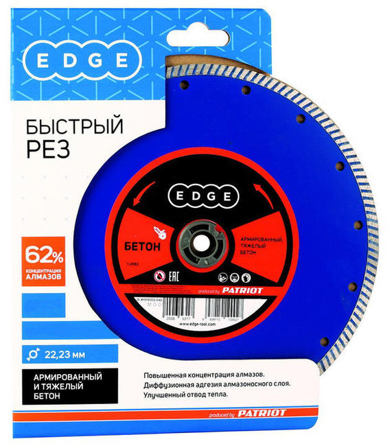 Диск EDGE by PATRIOT алмазный Турбо 125х22,23 Бетон