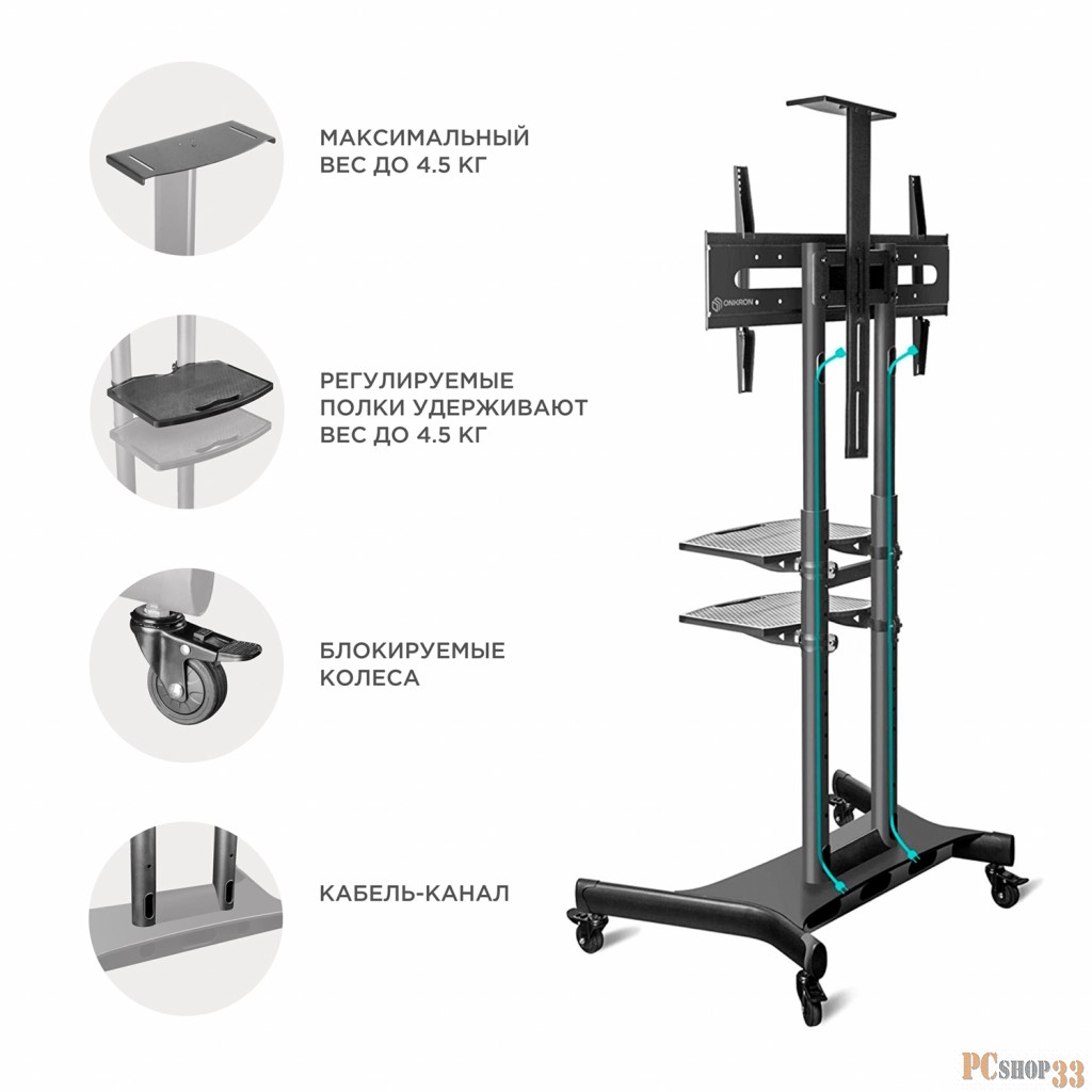 ONKRON TS1881 чёрная 2 полки для AV в комплкте Для телевизоров диагональю 55-80 Максимальная нагрузка: 90,9 кг VESA: 200x200, 200x300, 200x400, 300