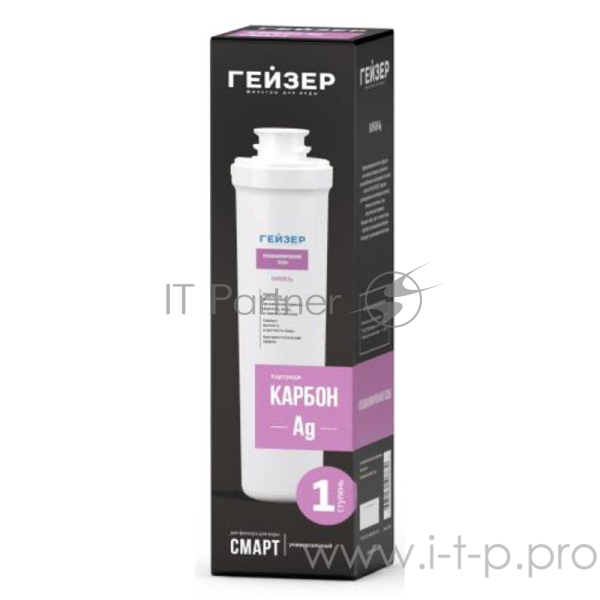 Картридж для Смарт Гейзер Карбон Ag 30639 (в уп. 16 шт)