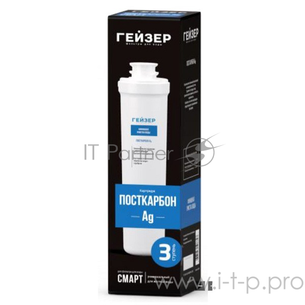 Картридж для Смарт Гейзер Посткарбон Ag 30640 (в уп. 16 шт)