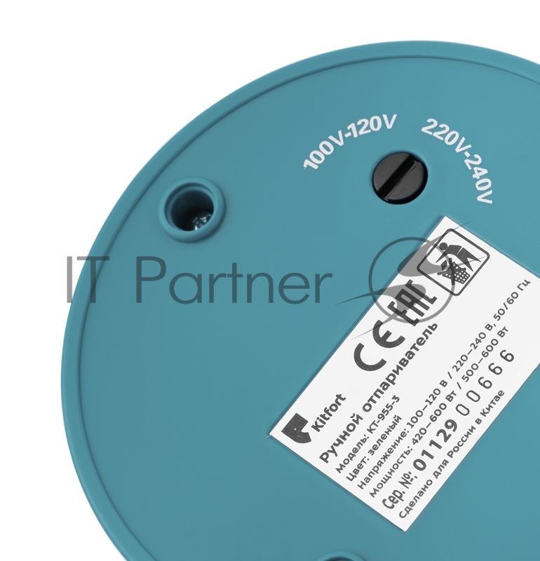 Ручной отпариватель Kitfort 955-3-КТ Мощность 420–600 Вт / 500–600 Вт.Подача пара 13 ± 3 г/мин.зелен